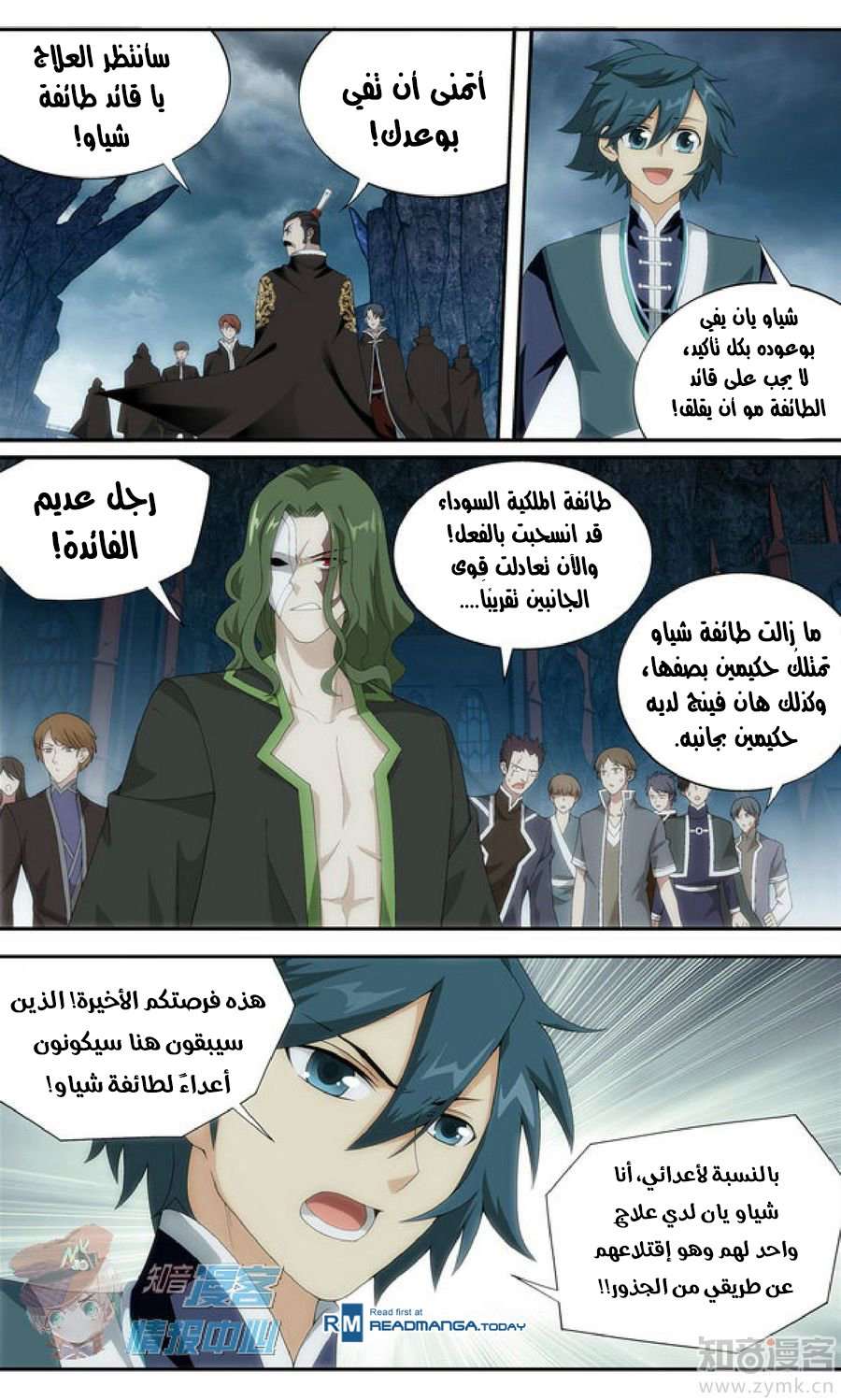 Comic page