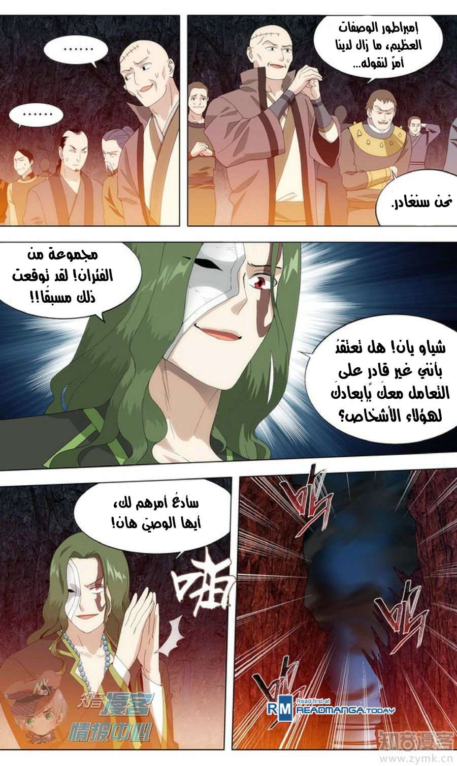 Comic page