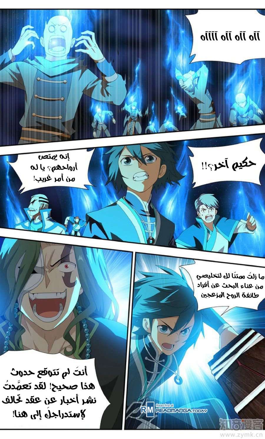 Comic page