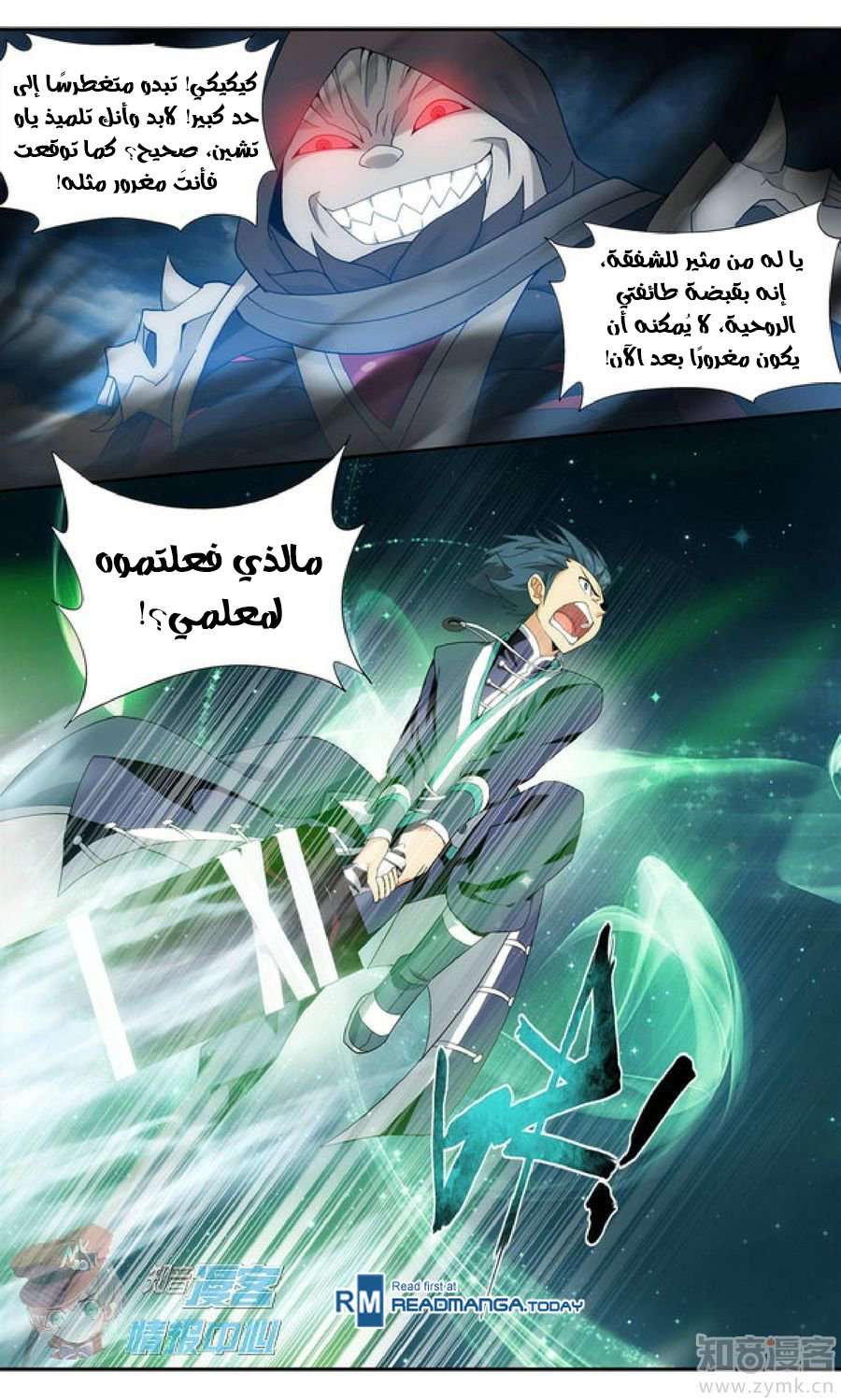 Comic page