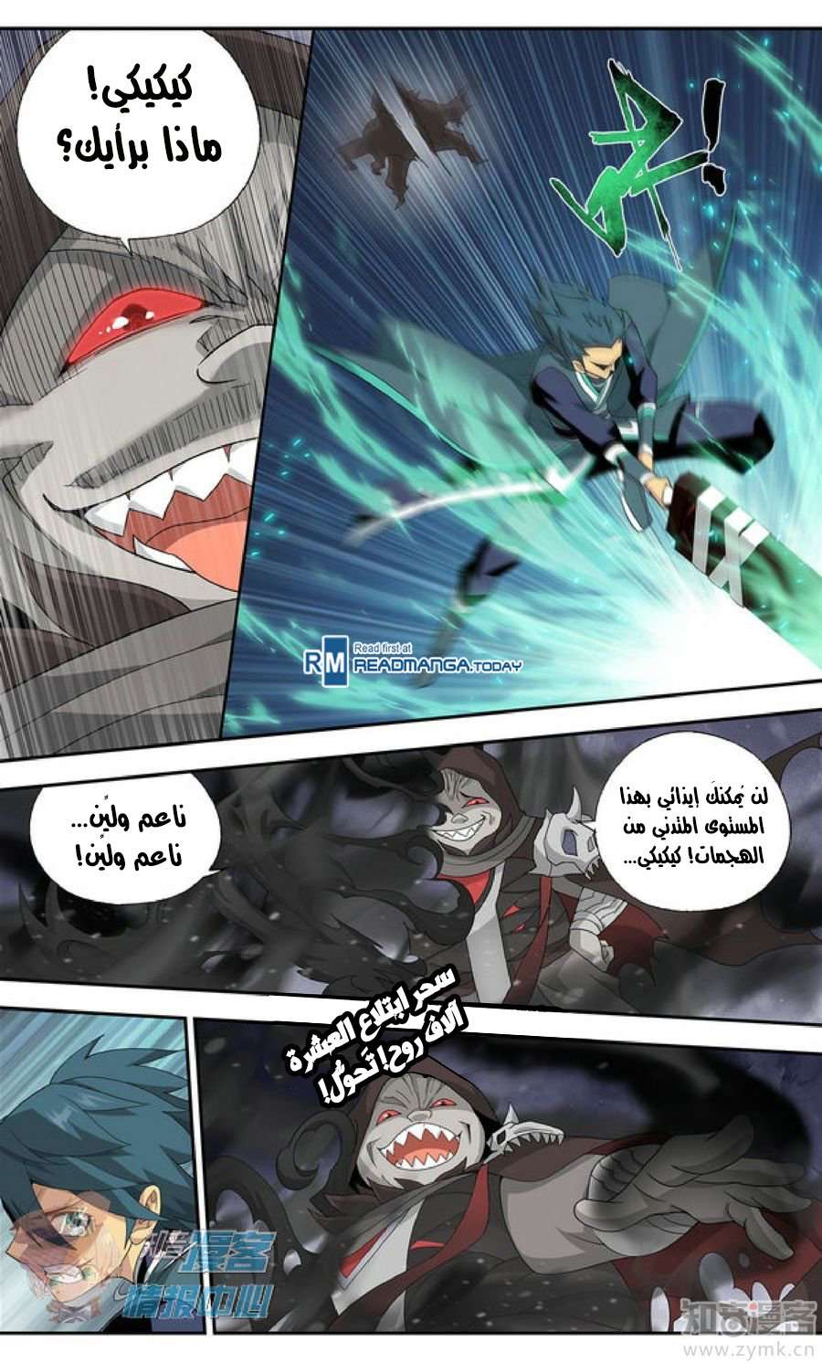 Comic page