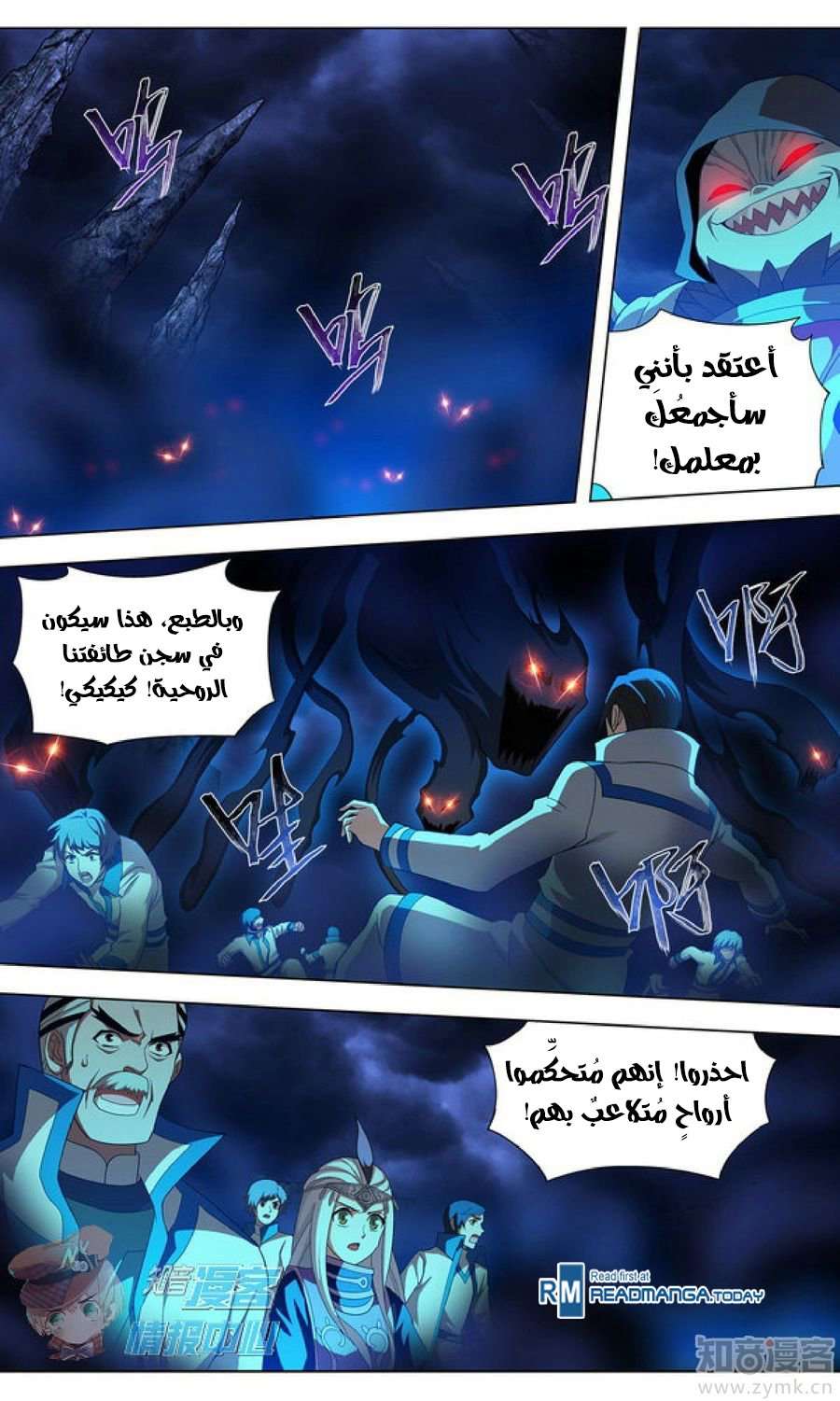 Comic page