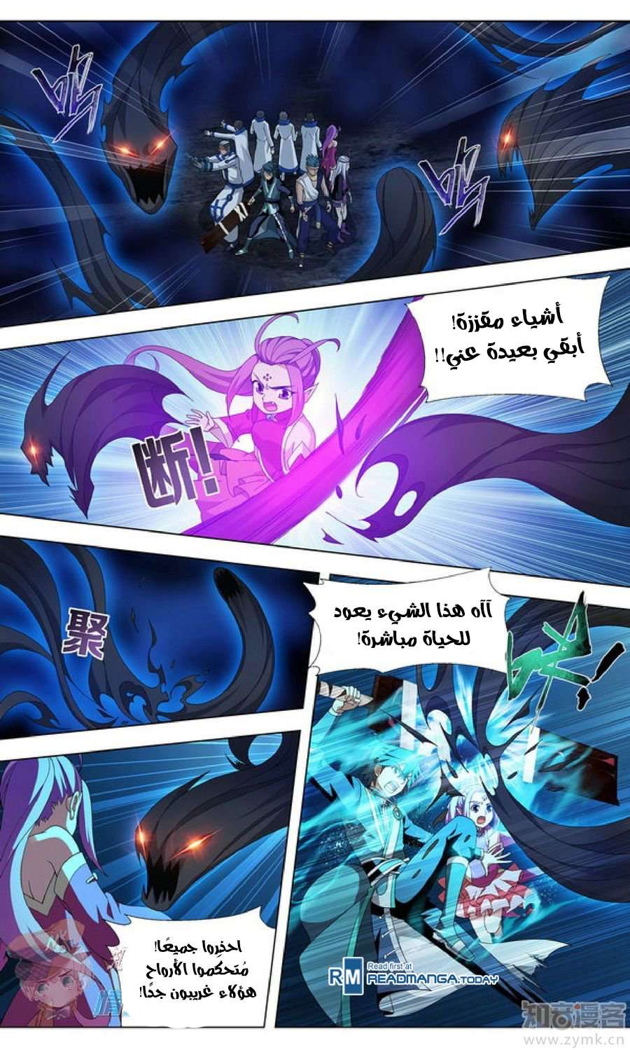 Comic page