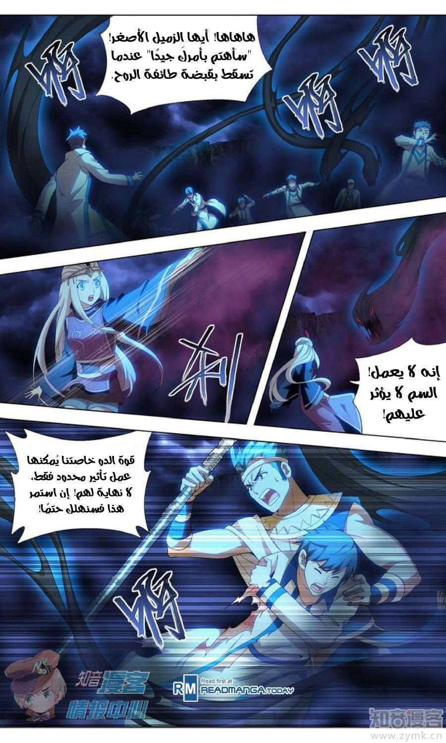 Comic page