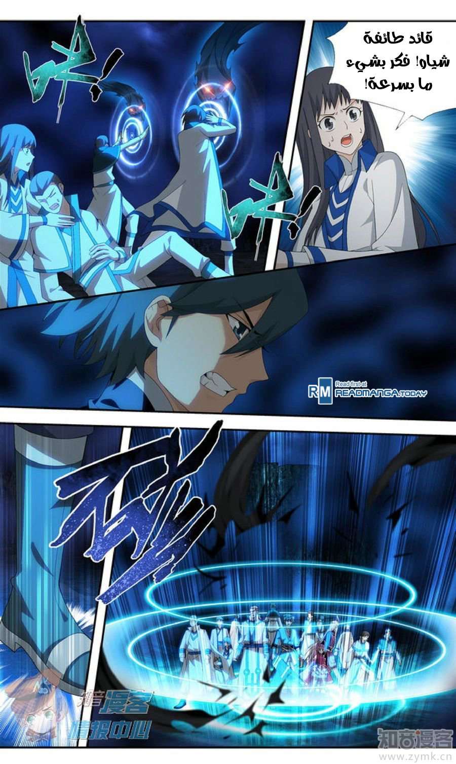 Comic page