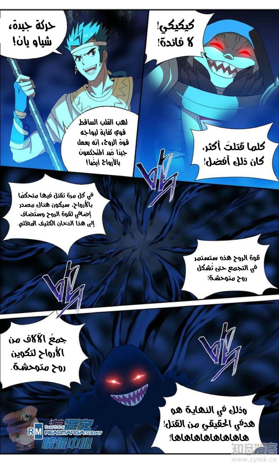 Comic page