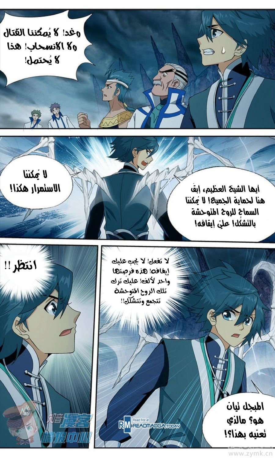 Comic page