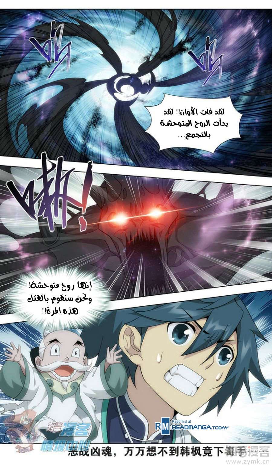 Comic page