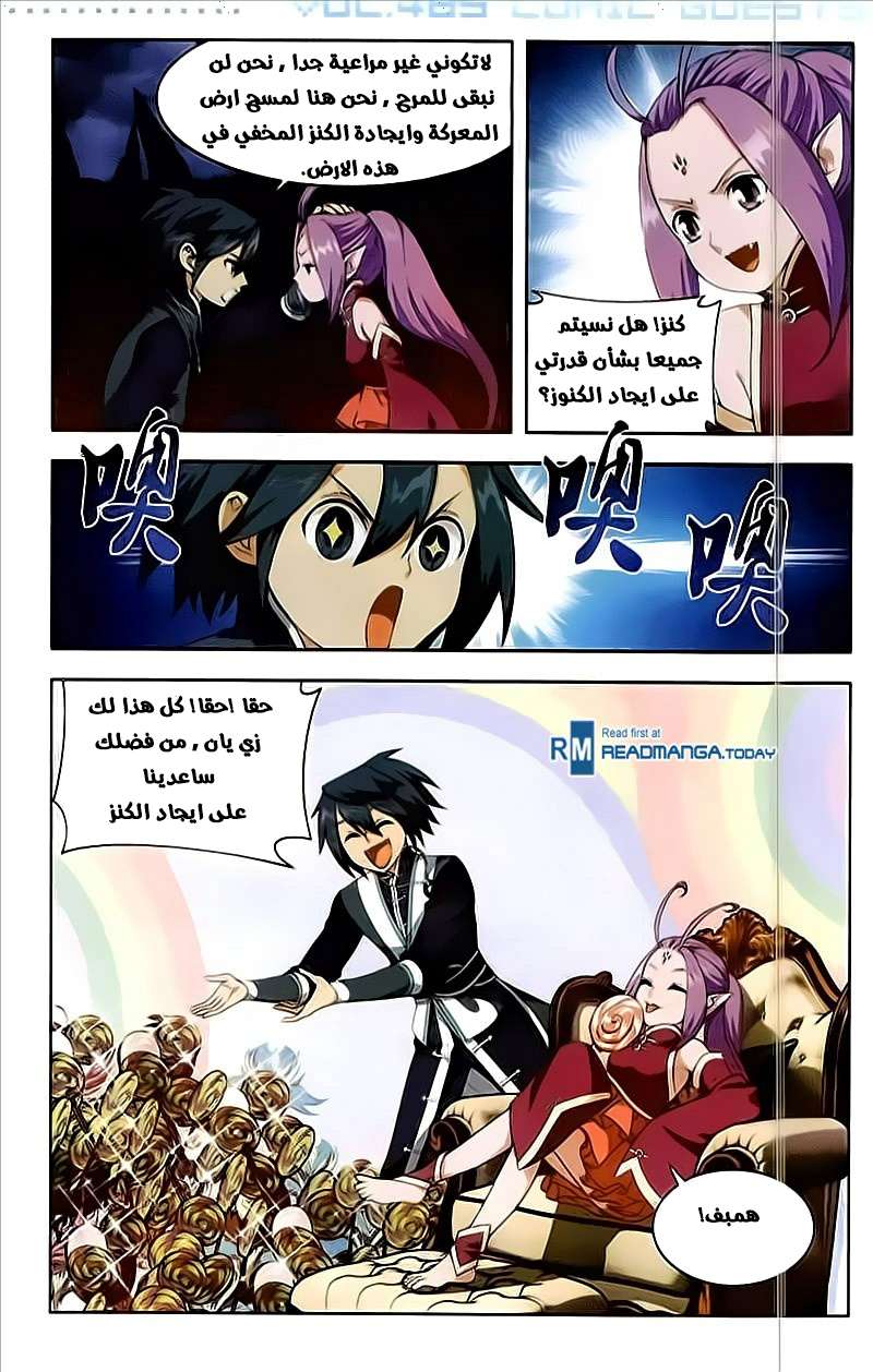 Comic page