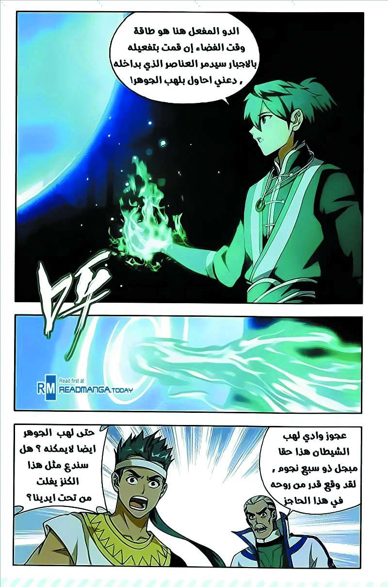 Comic page