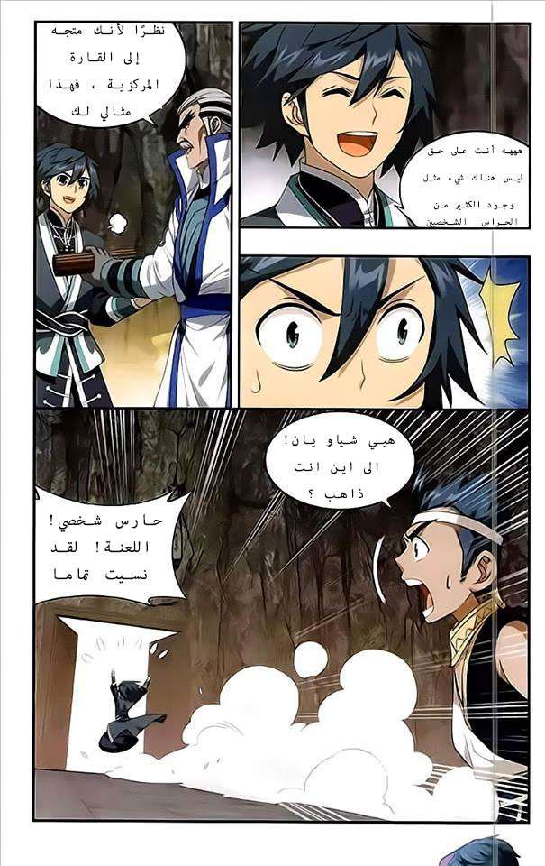 Comic page