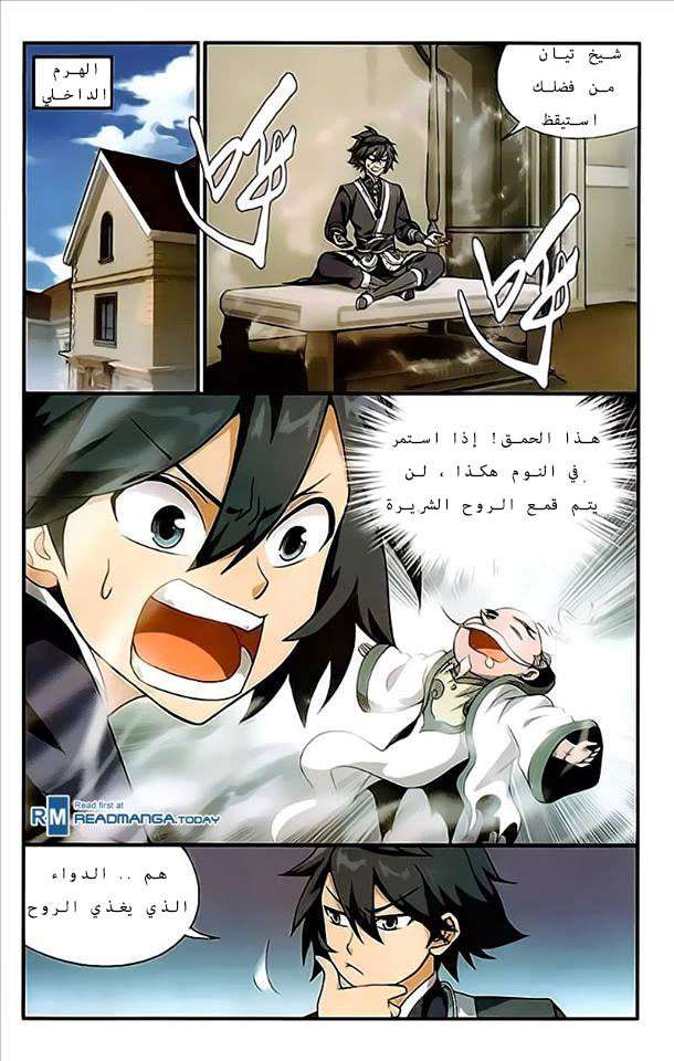 Comic page