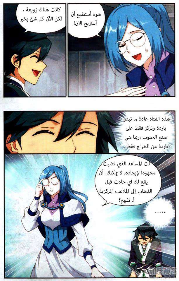 Comic page