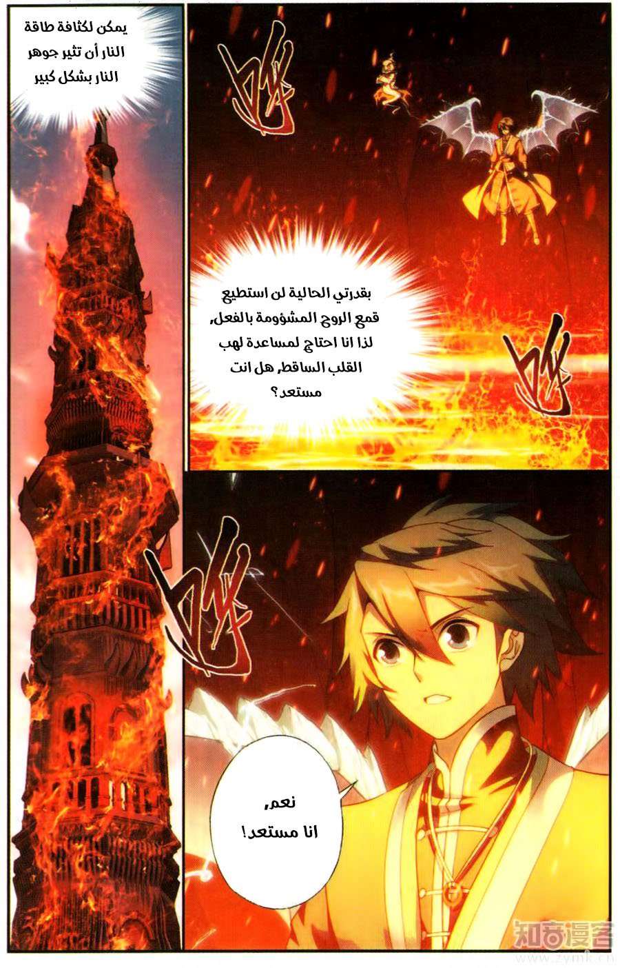 Comic page