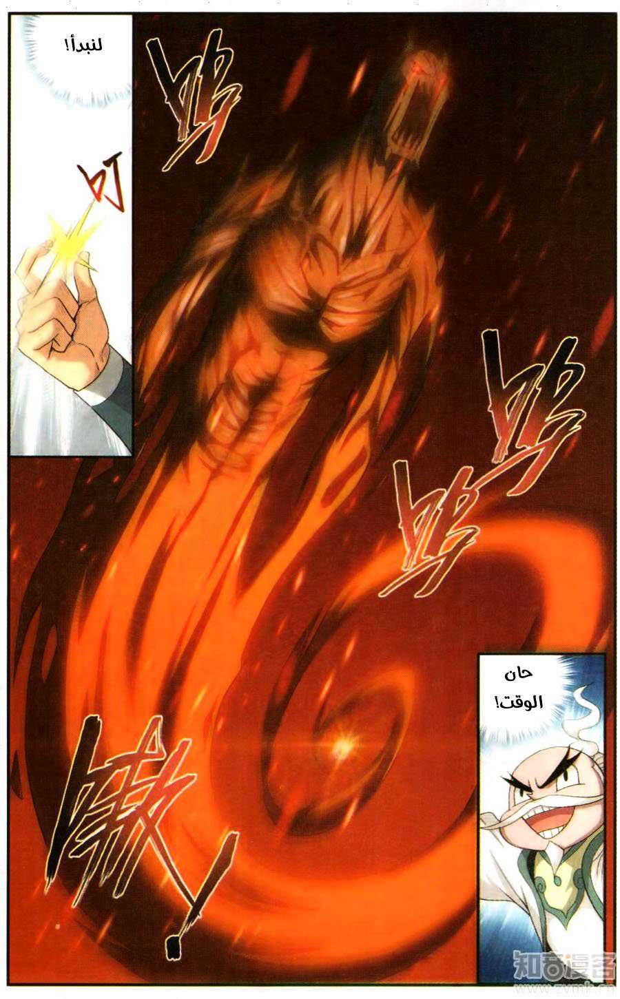 Comic page