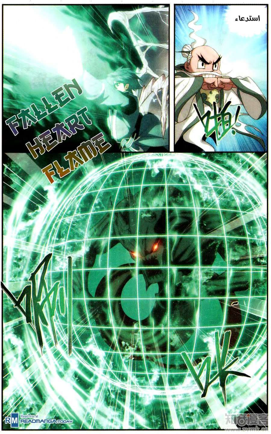 Comic page