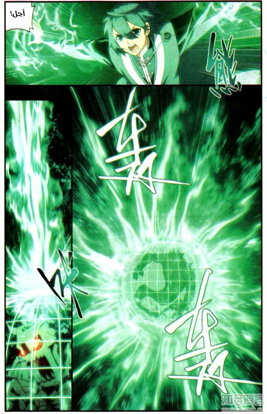 Comic page