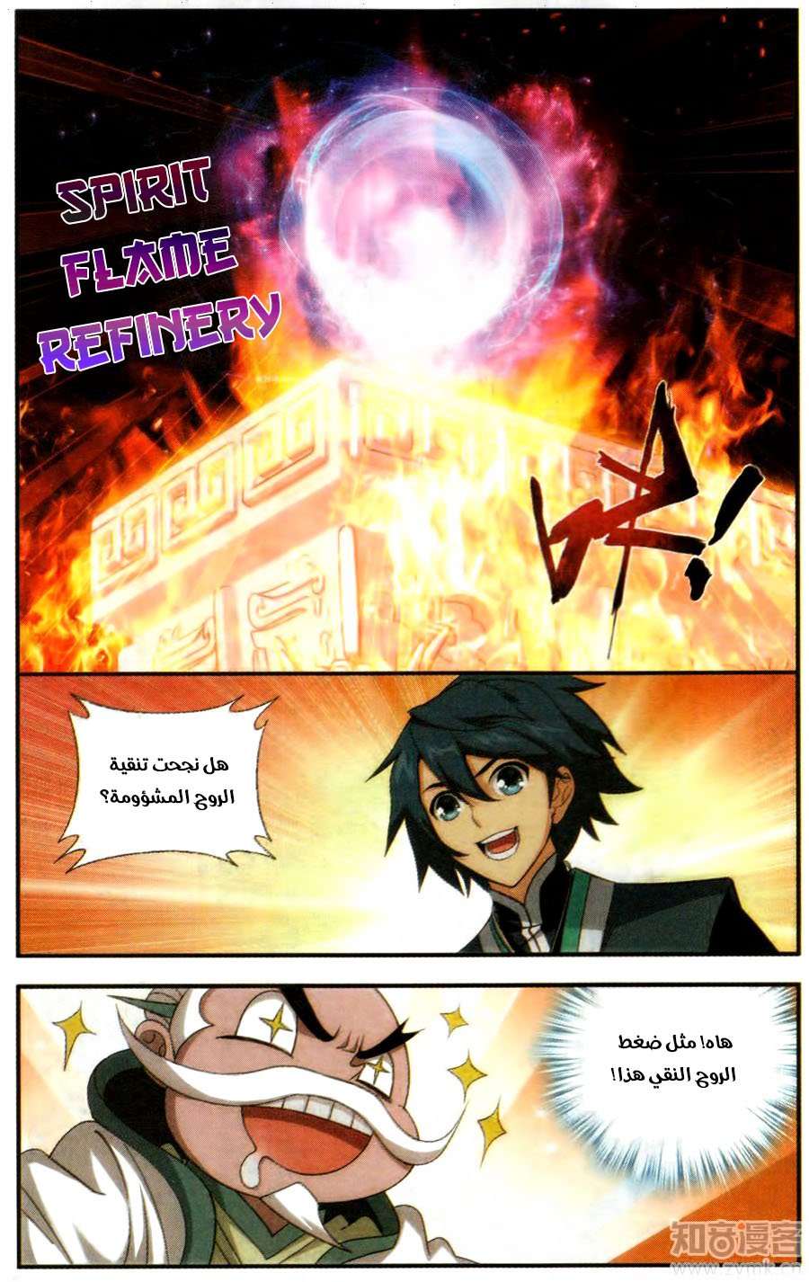 Comic page