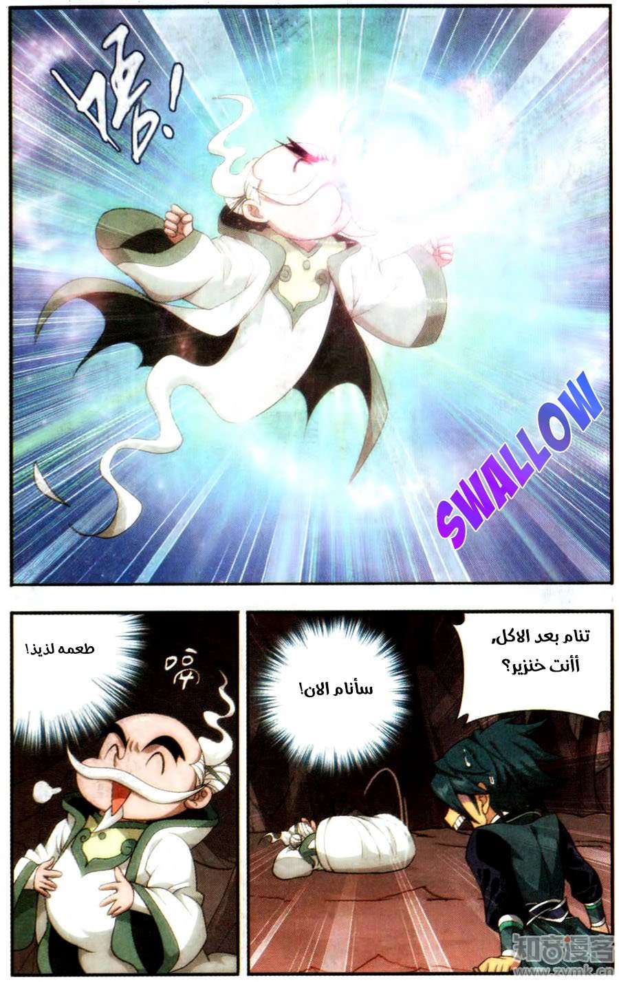Comic page