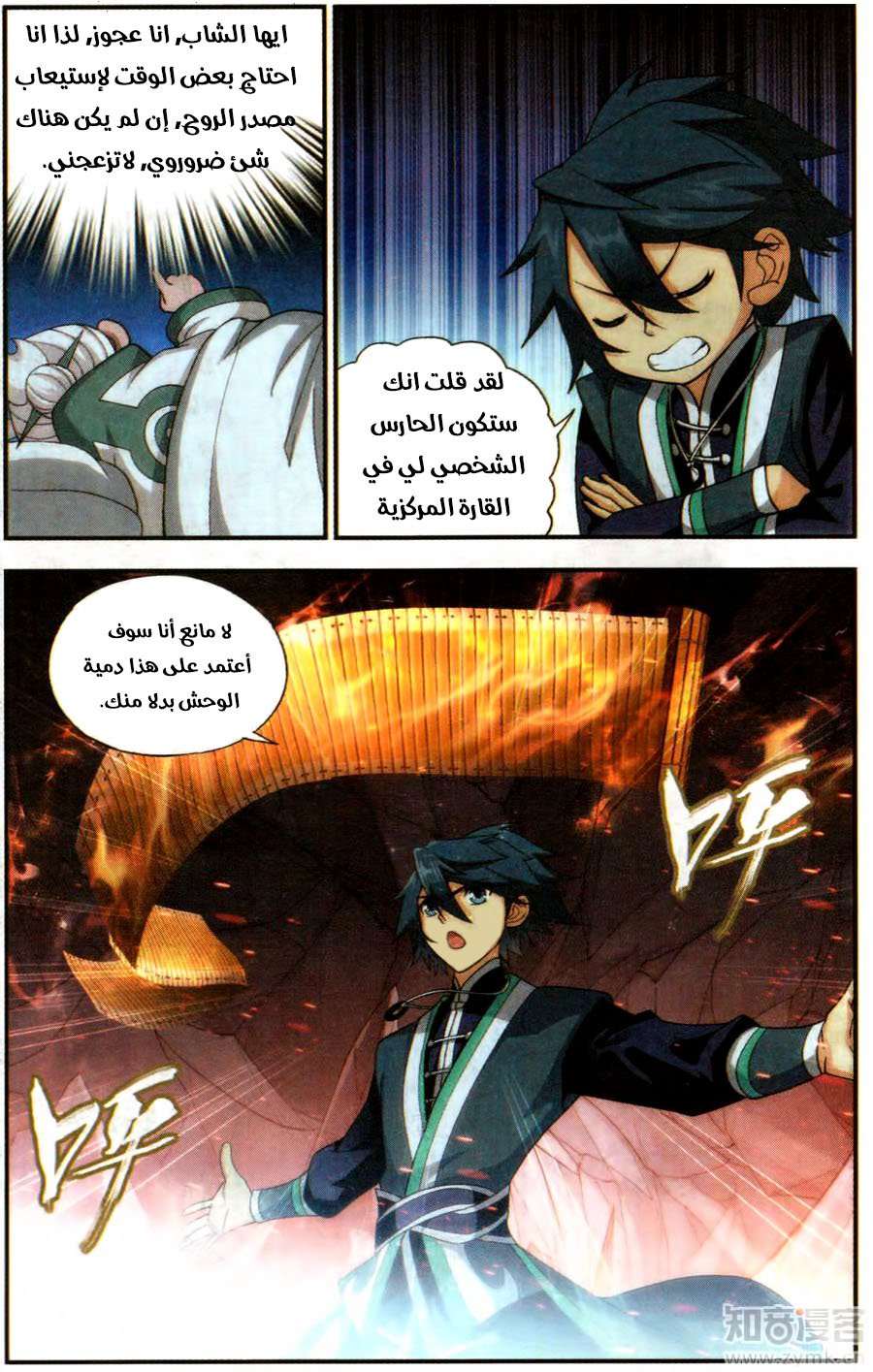 Comic page