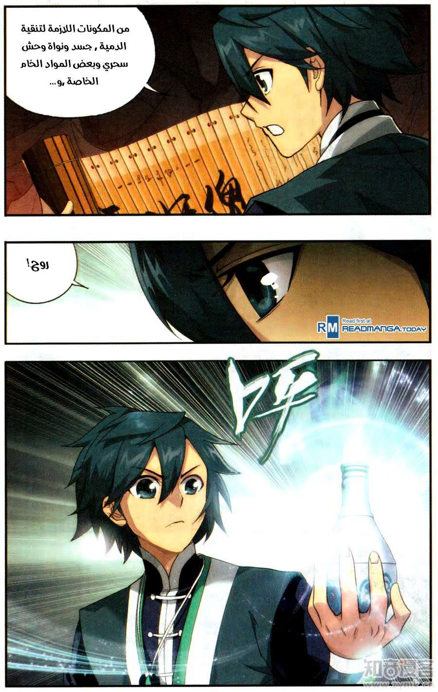 Comic page
