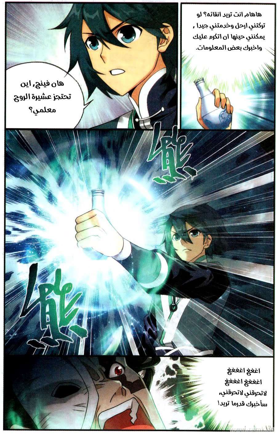 Comic page