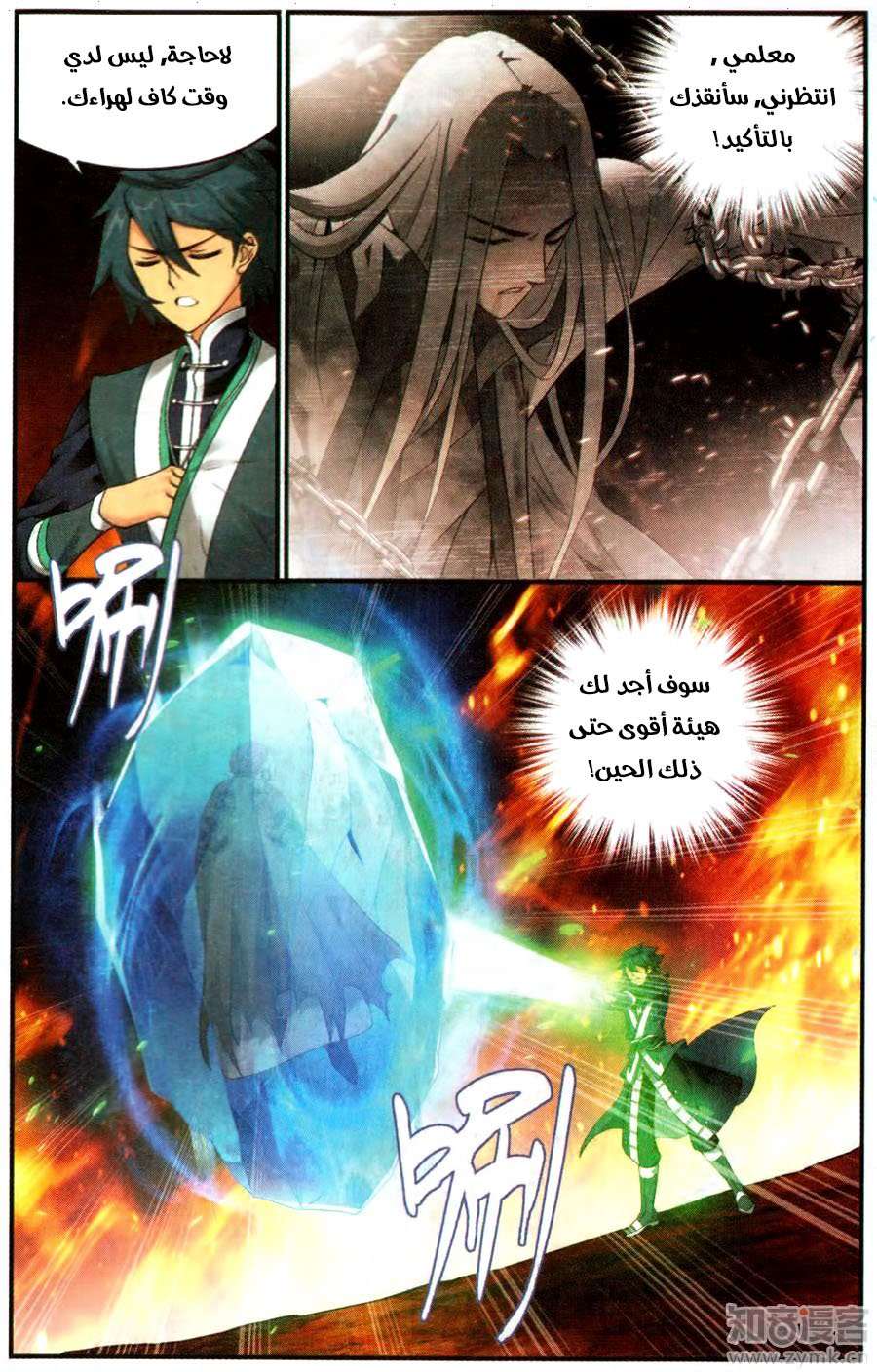 Comic page