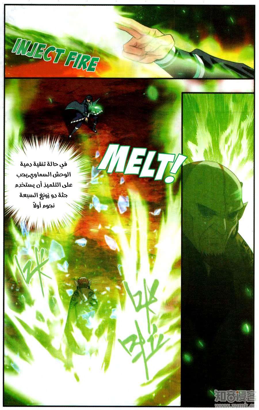Comic page
