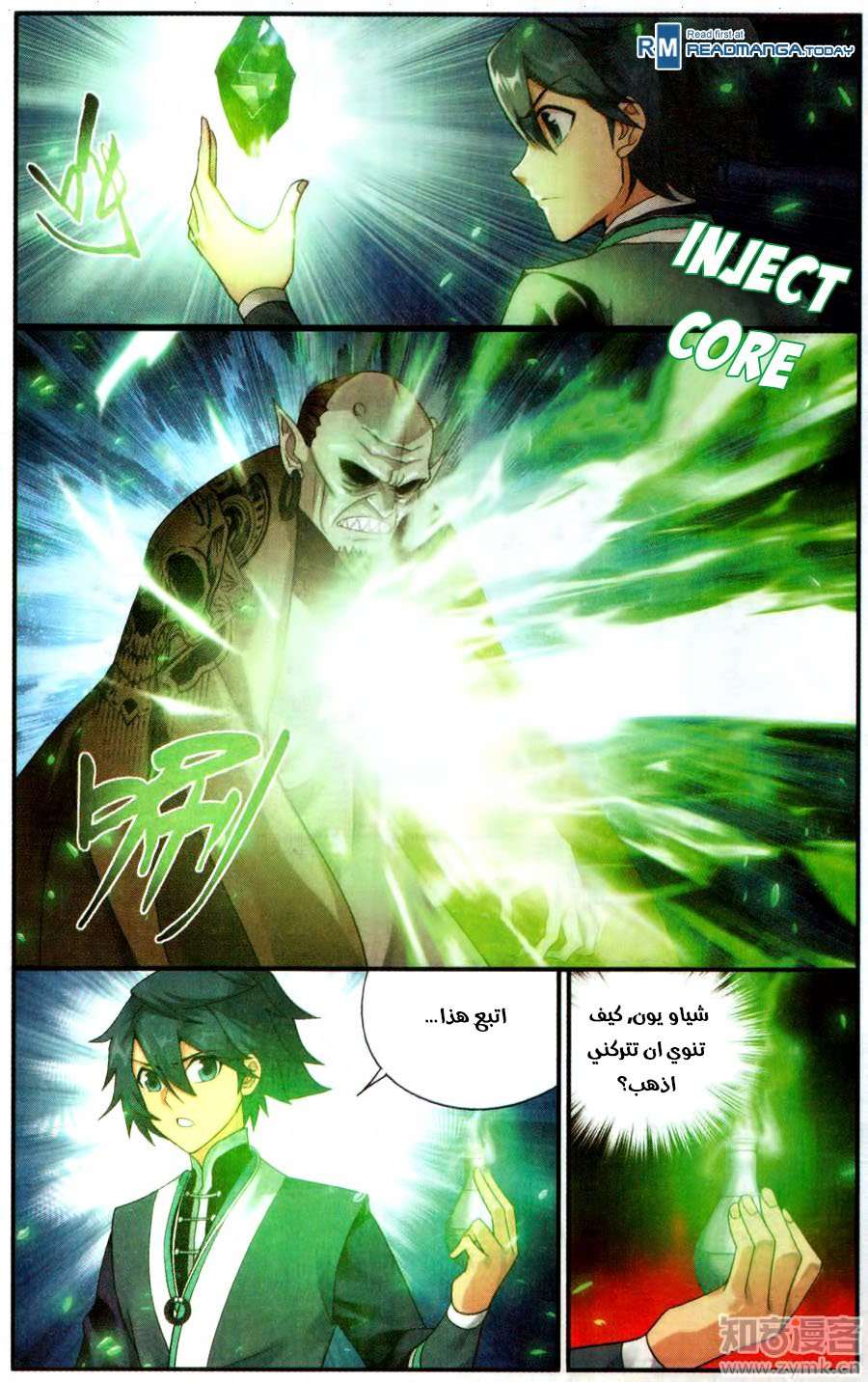 Comic page