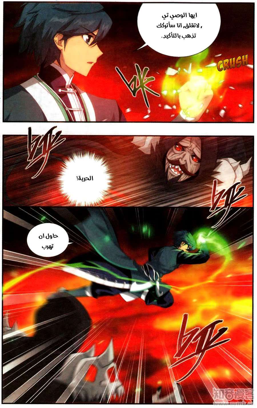 Comic page