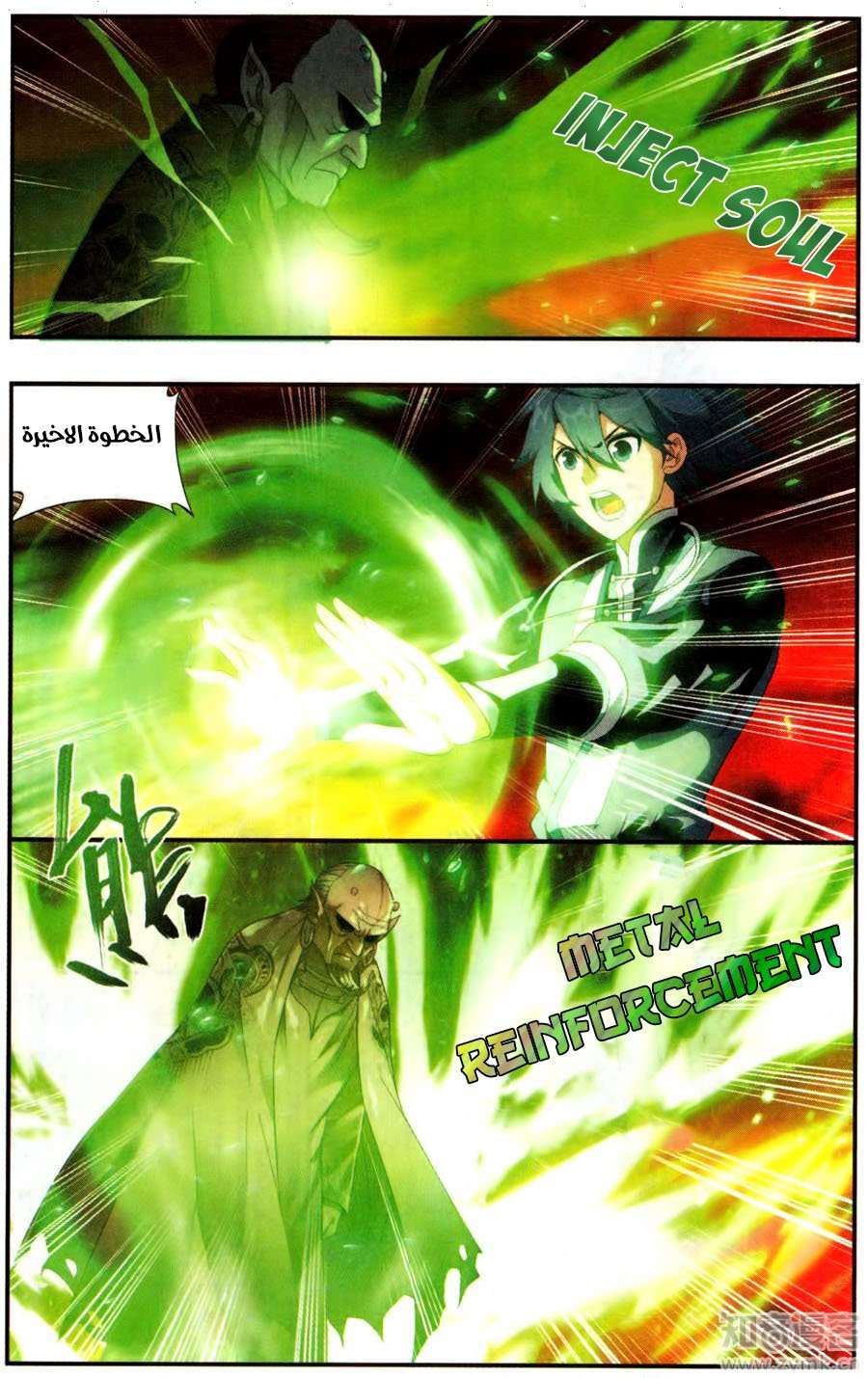 Comic page