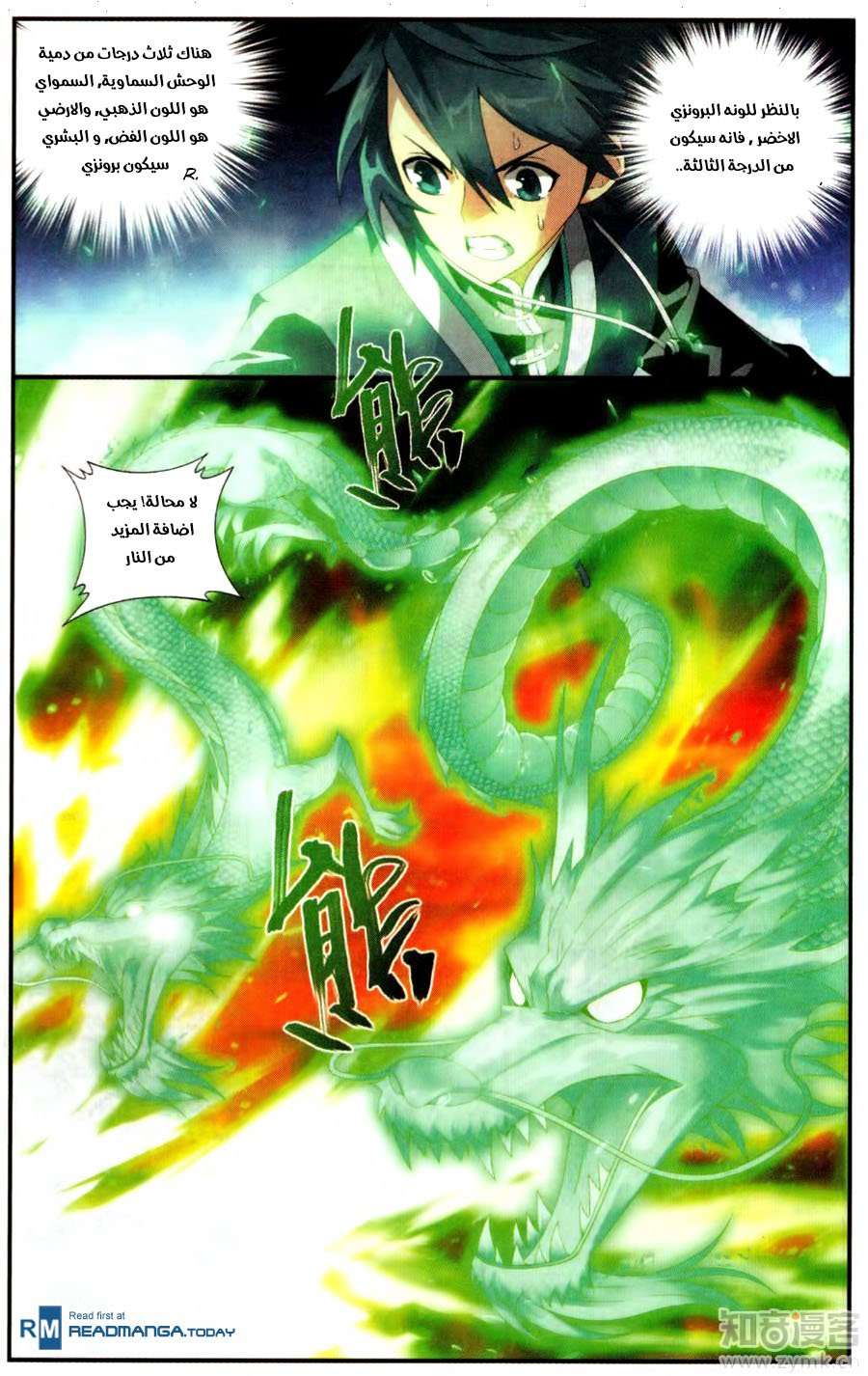 Comic page