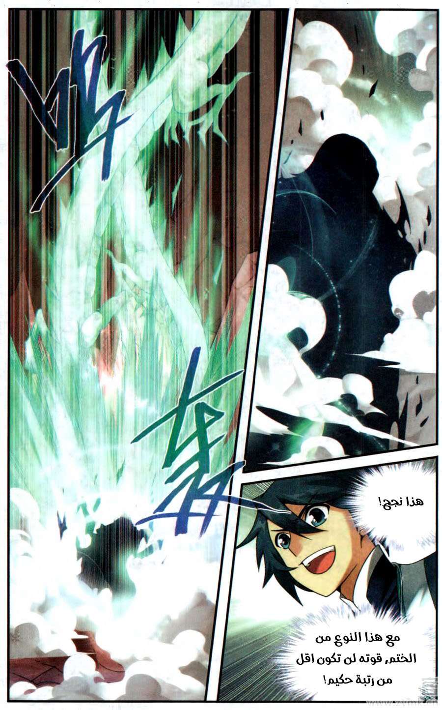 Comic page