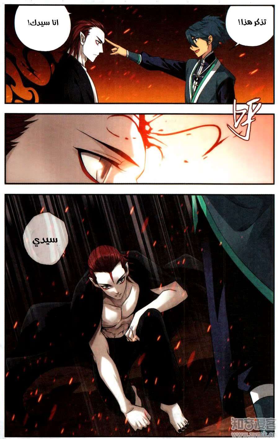 Comic page