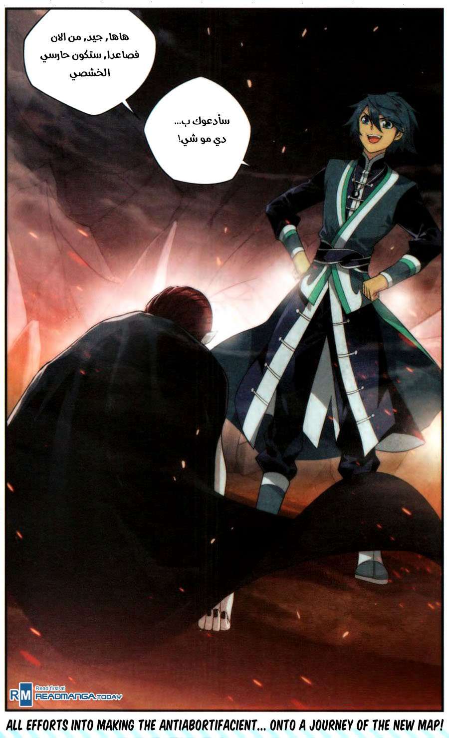 Comic page