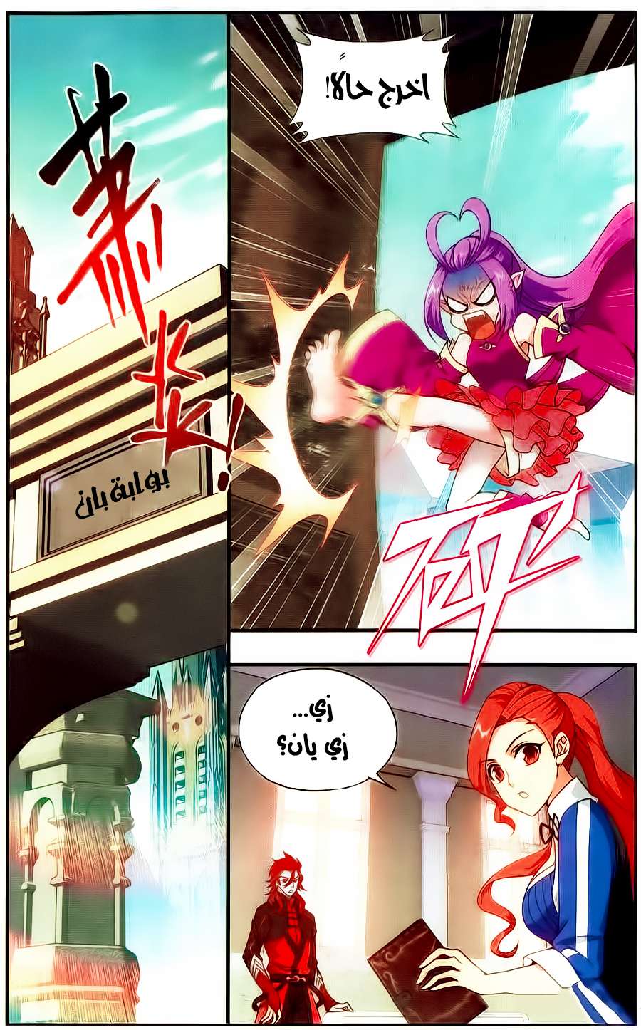 Comic page