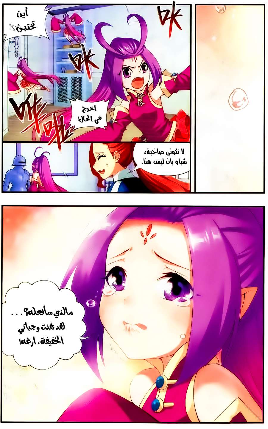Comic page