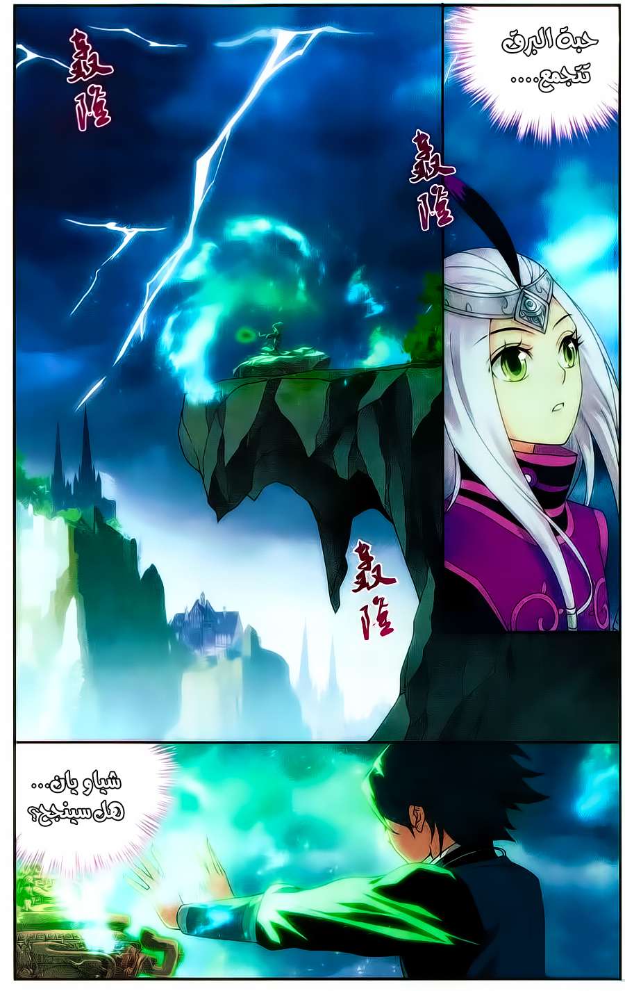 Comic page