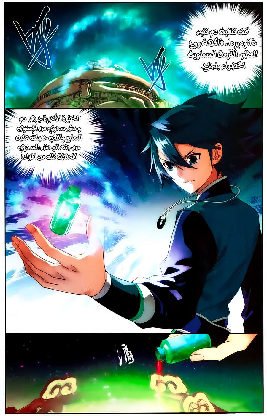 Comic page