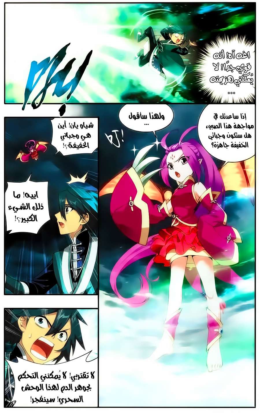 Comic page