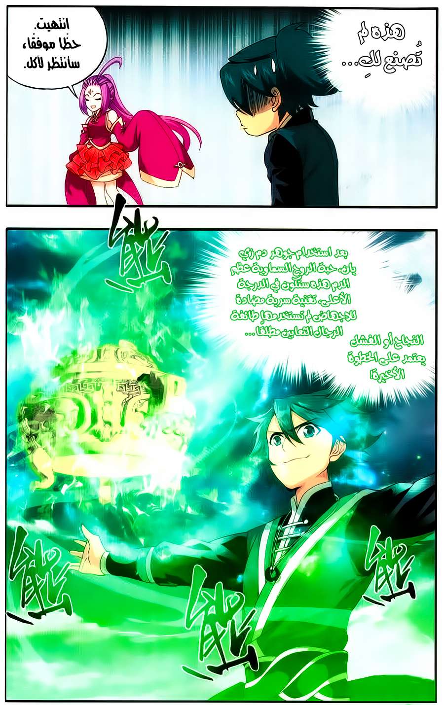 Comic page