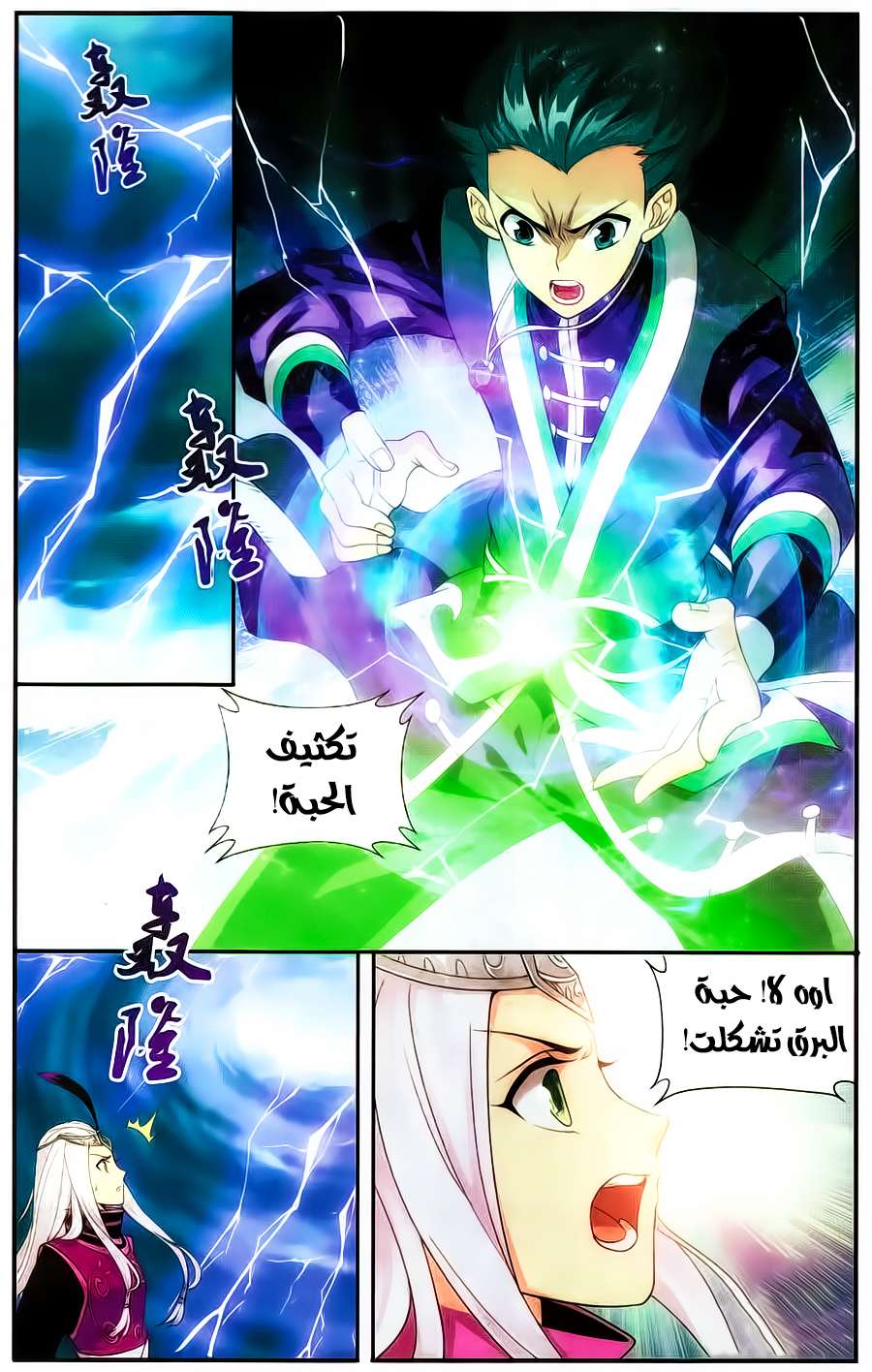 Comic page
