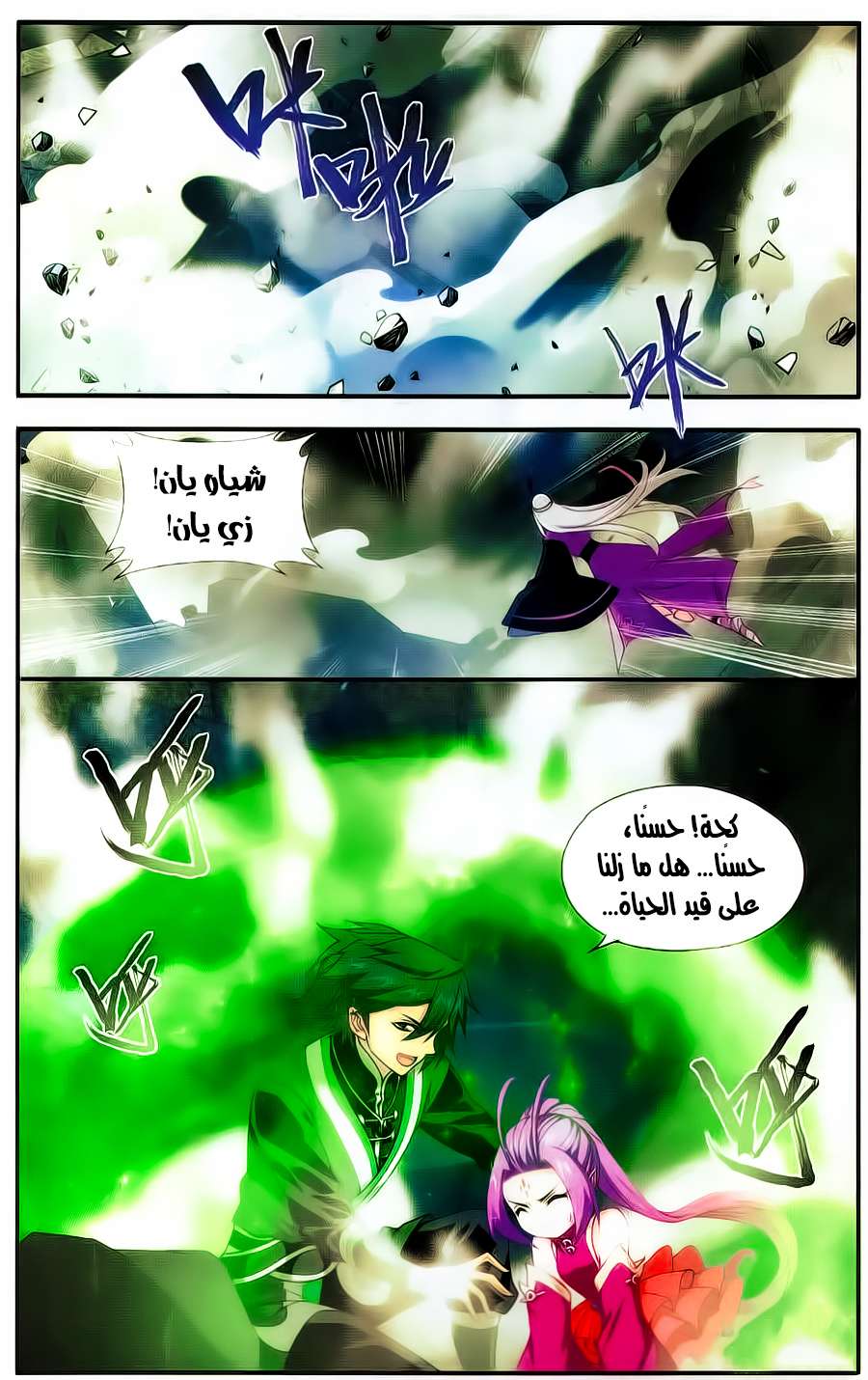 Comic page