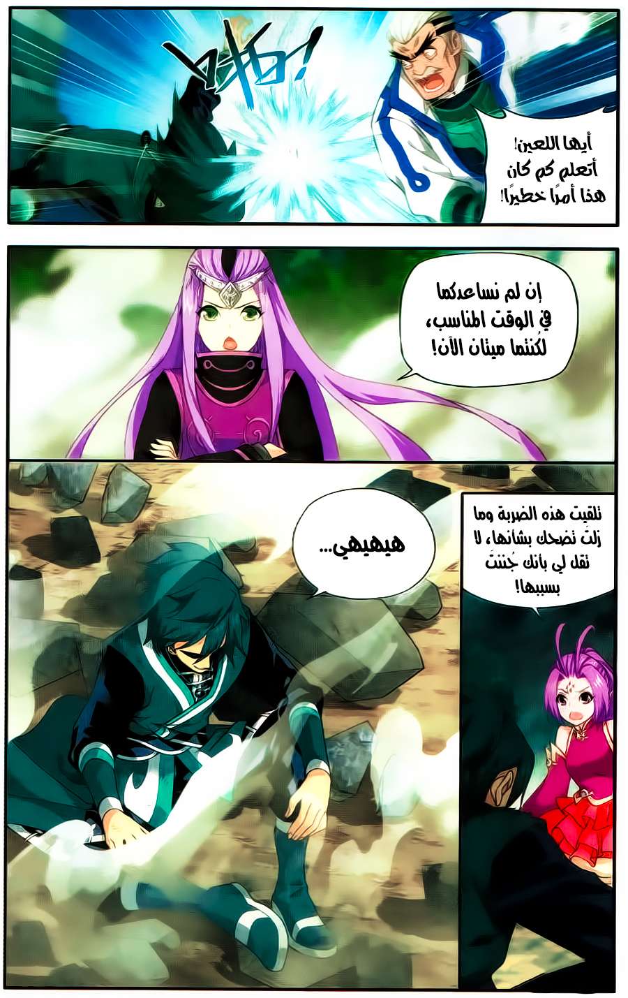 Comic page