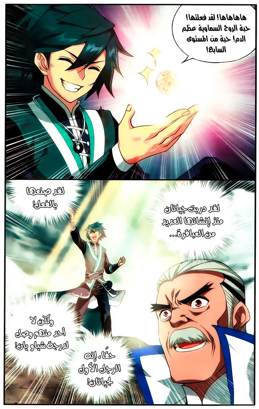 Comic page
