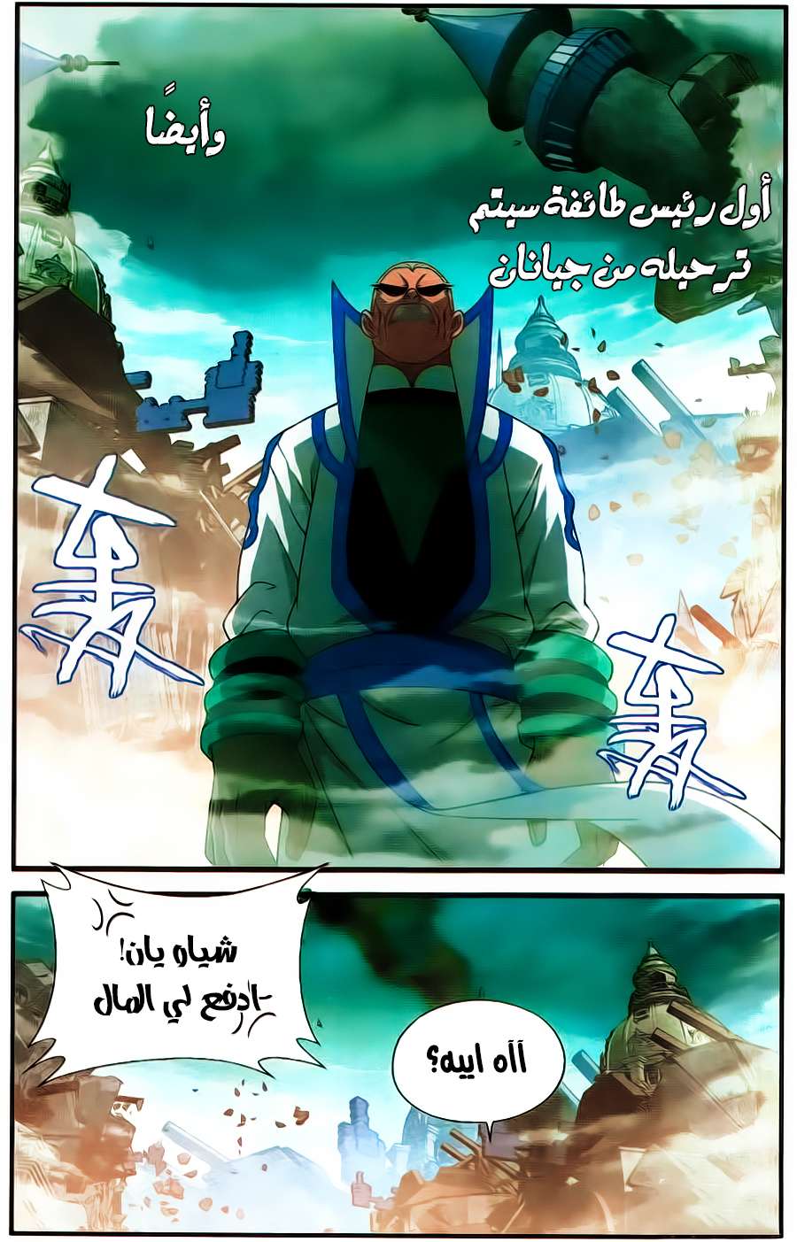 Comic page