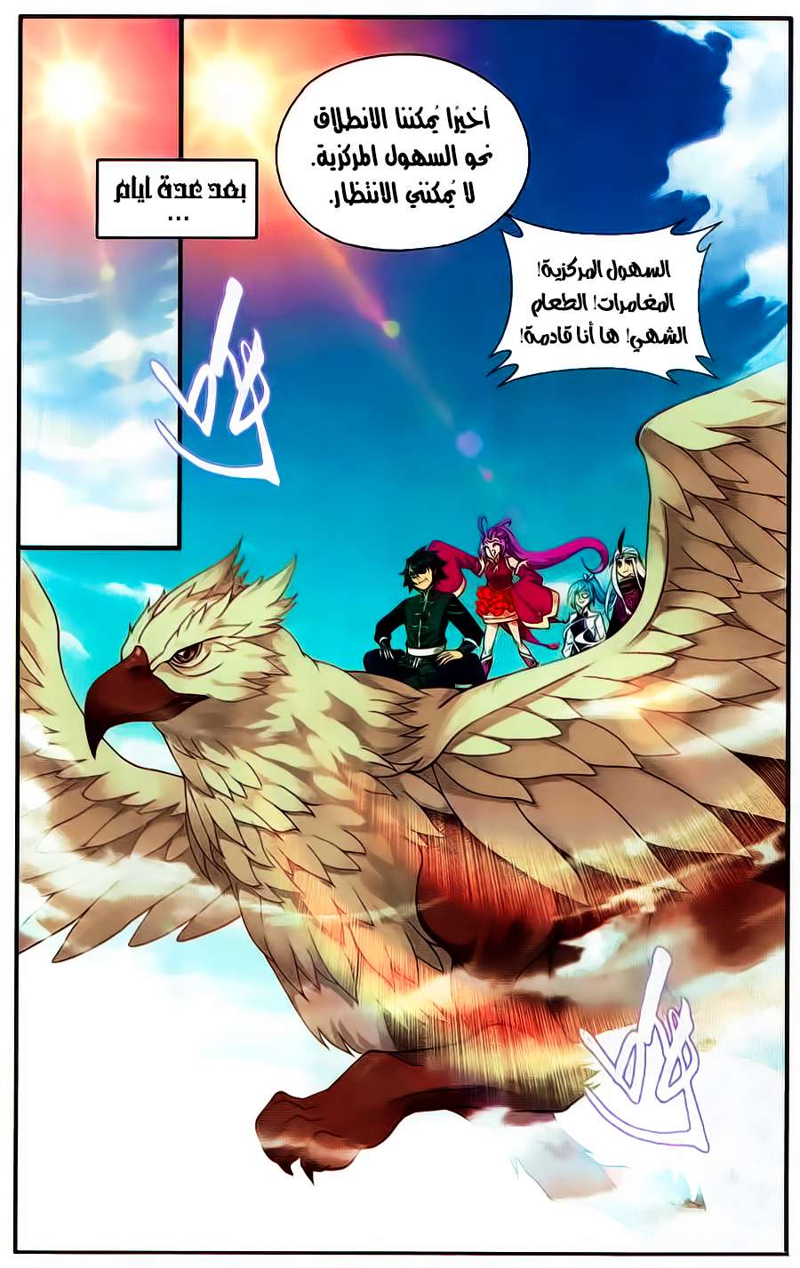 Comic page