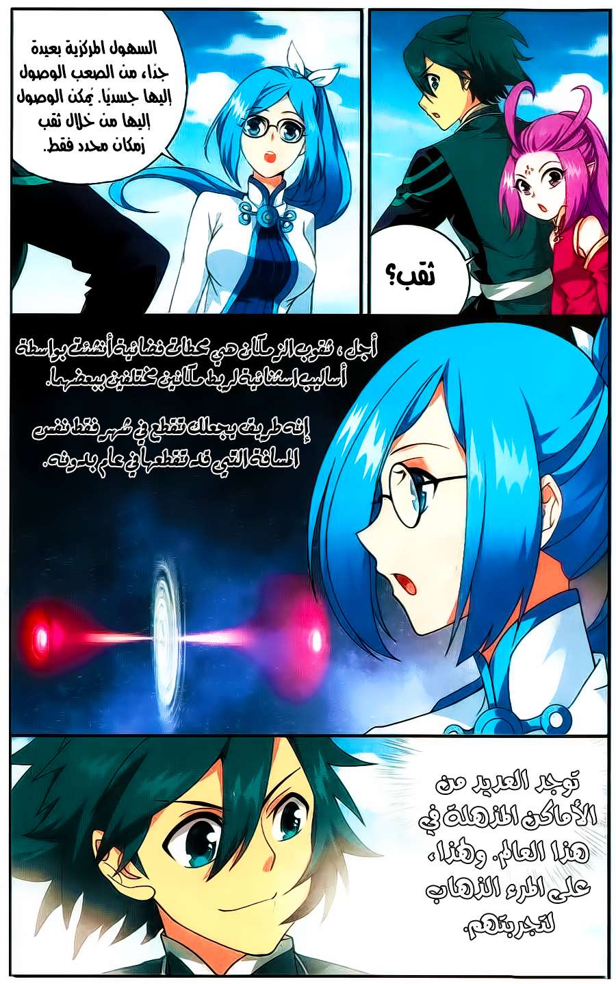 Comic page