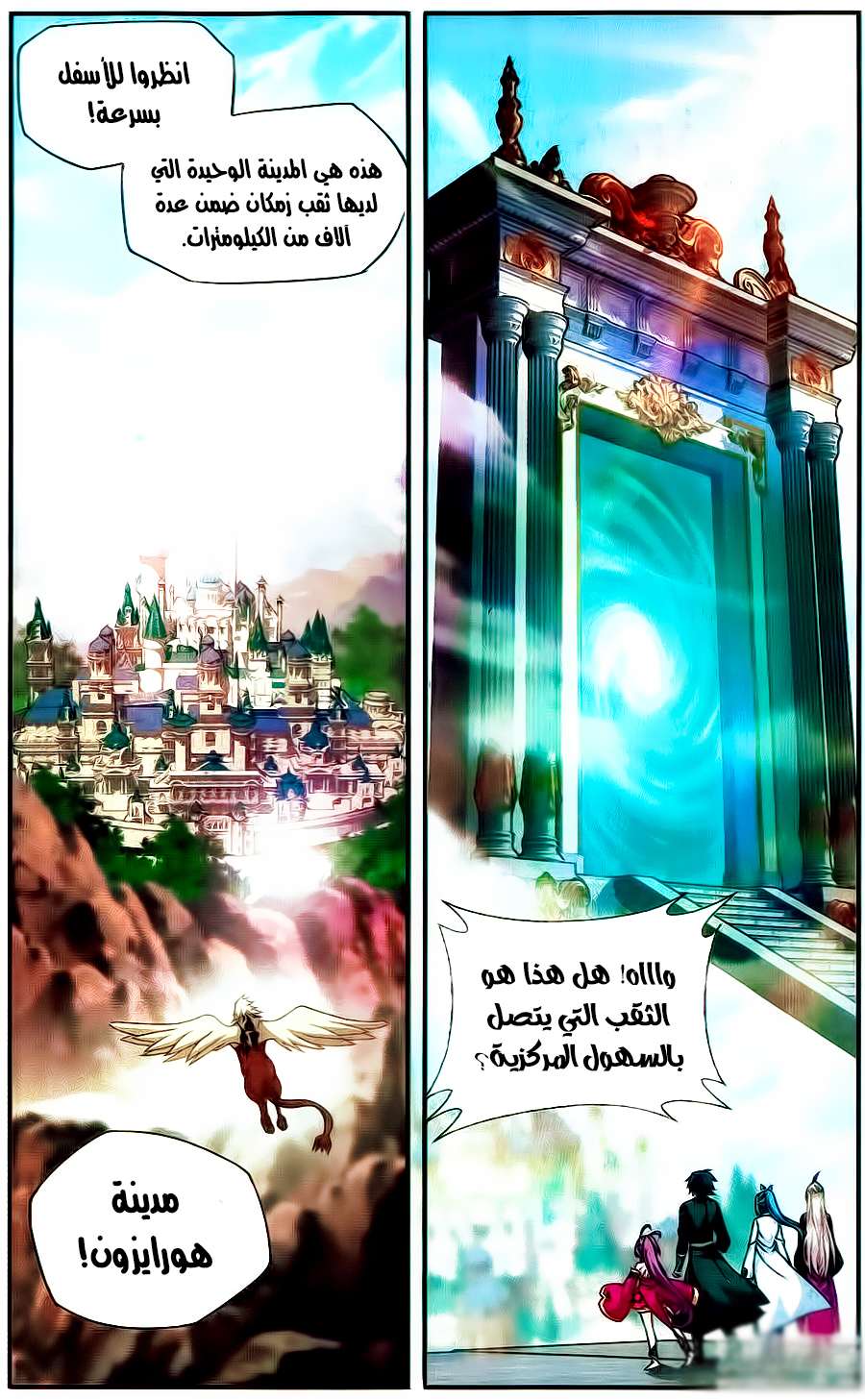 Comic page