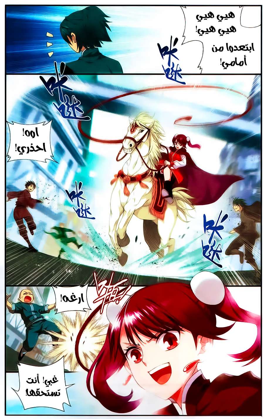 Comic page